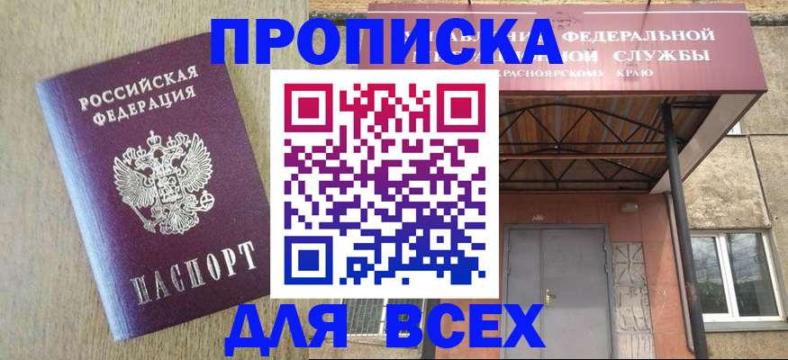 временная регистрация госуслуги в Находке